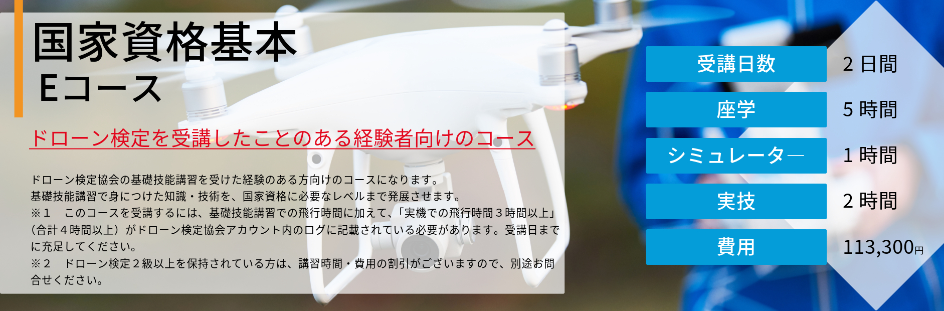 国家資格詳細コース-2